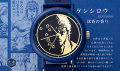 KAORU x 北斗の拳 北斗四兄弟シリーズ フレグランスウォッチ