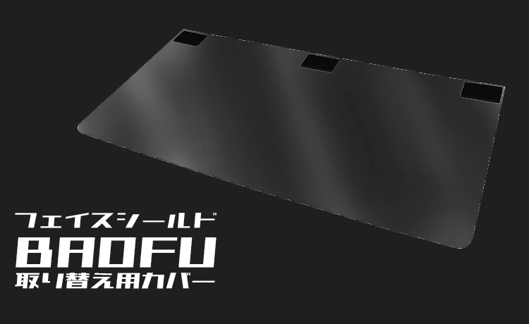 飛散対策防護マスク【アクリル製品専門店ACRYL WORKs】