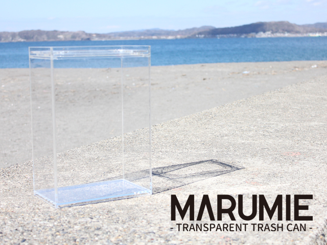 アクリル製透明ゴミ箱【アクリル製品専門店ACRYL WORKs】