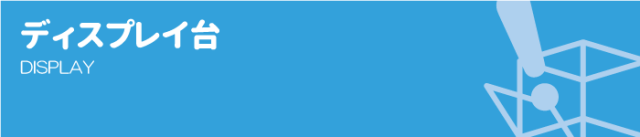 アクリル製ボックス【アクリル製品専門店ACRYL WORKS】：カテゴリトップ