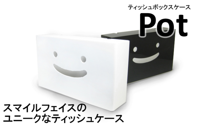 アクリル製ティッシュケース【Vomit】