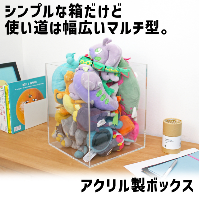 アクリルボックス/箱/透明/収納/クリア/展示/台/ディスプレイ/イベント/展示会/ショップ/