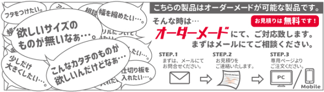 オーダーメードのご案内【アクリル製品専門店ACRYL WORKs】