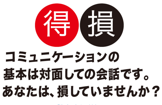 話し方教室トークラボ　無料体験