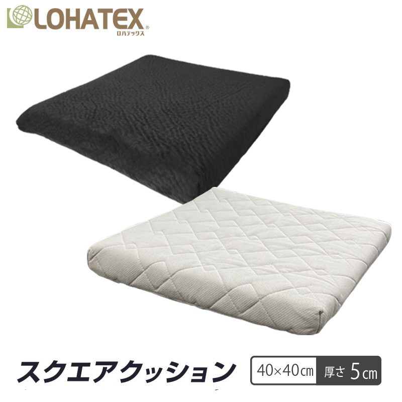 高反発寝具 ラテックス高反発クッション　LOHATEX　スクエアクッション