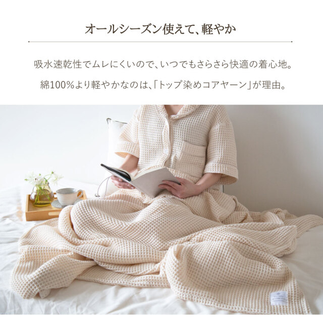 かるふわワッフル織りニットパジャマ