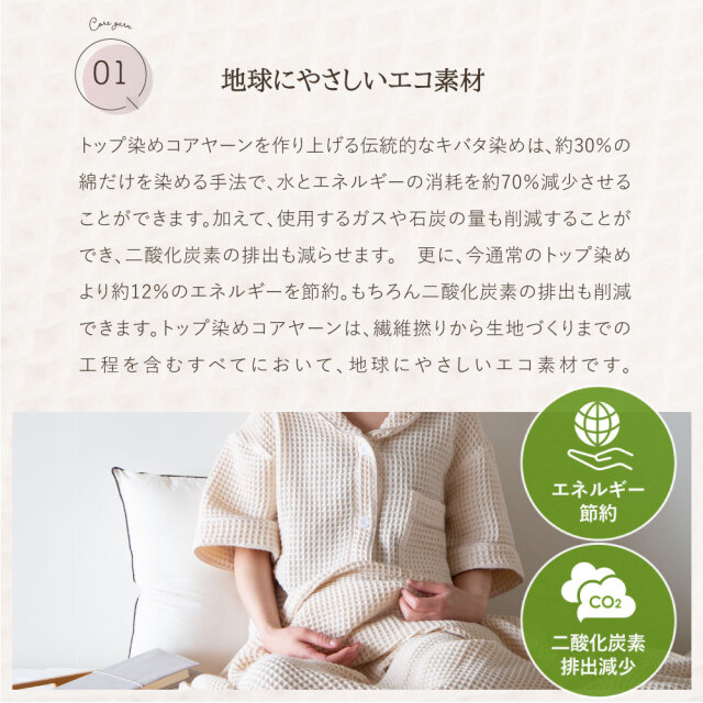 かるふわワッフル織りニットパジャマ