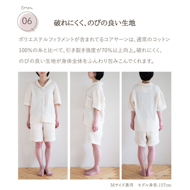 かるふわワッフル織りニットパジャマ
