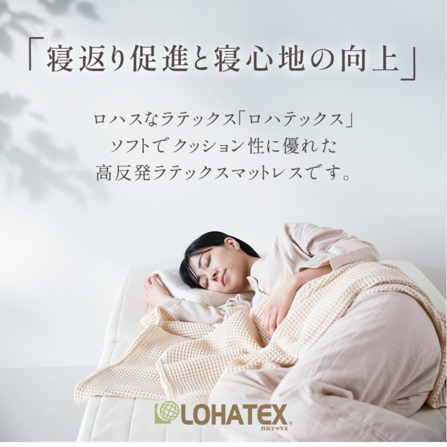 LOHATEX 三つ折りマットレス5ｃｍ