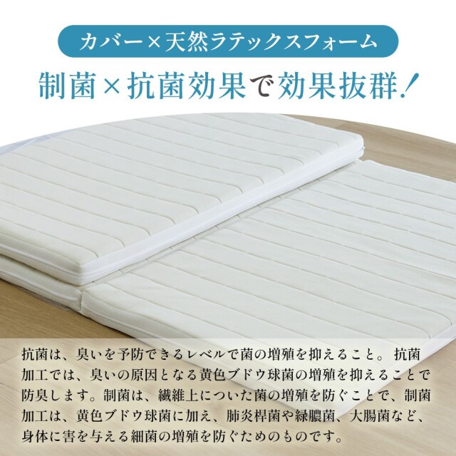 LOHATEX 三つ折りマットレス5ｃｍ