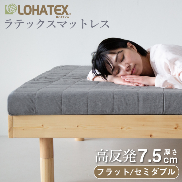 高反発寝具 LOHATEX 防ダニ布団・高反発寝具の開発・販売 | アクト