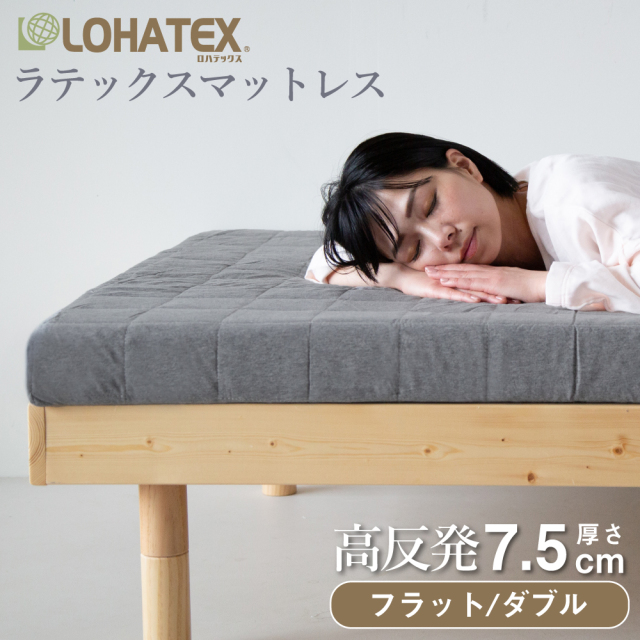 ロハテックス★ラテックス★マットレス★シングル LOHATEX 三つ折り 高反発ラテックス 7ゾーン マットレス