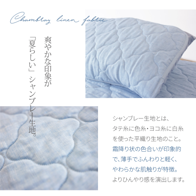 麻PCM冷感ピローパッド