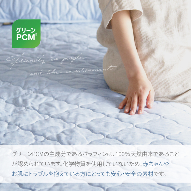 麻PCM冷感ピローパッド