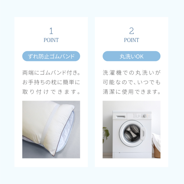 麻PCM冷感ピローパッド