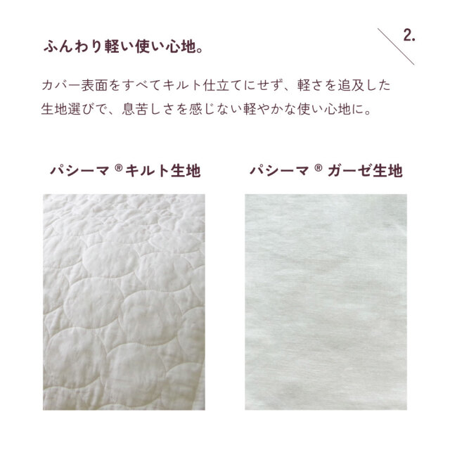 パシーマ ケットにもなる掛け布団カバー 210×210cm