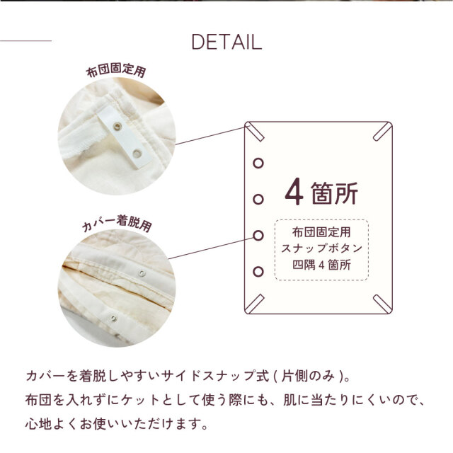 パシーマ ケットにもなる掛け布団カバー 210×210cm