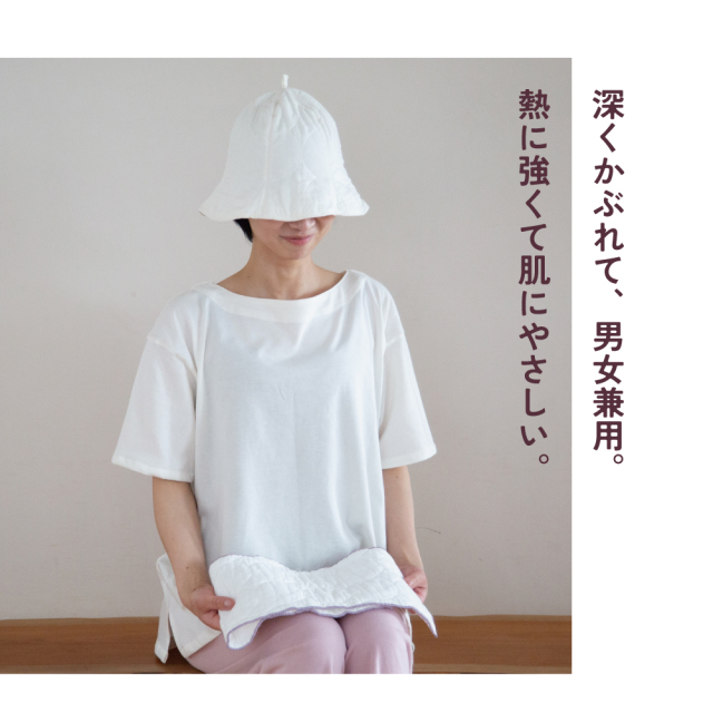 パシーマサウナハット