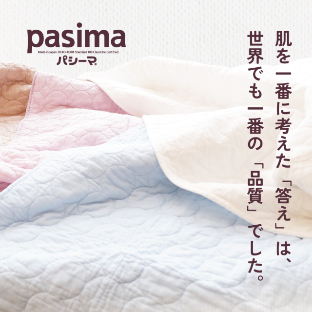 パシーマサウナハット