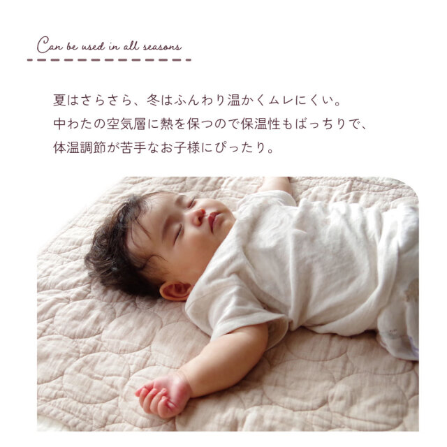 パシーマベビー肌掛け