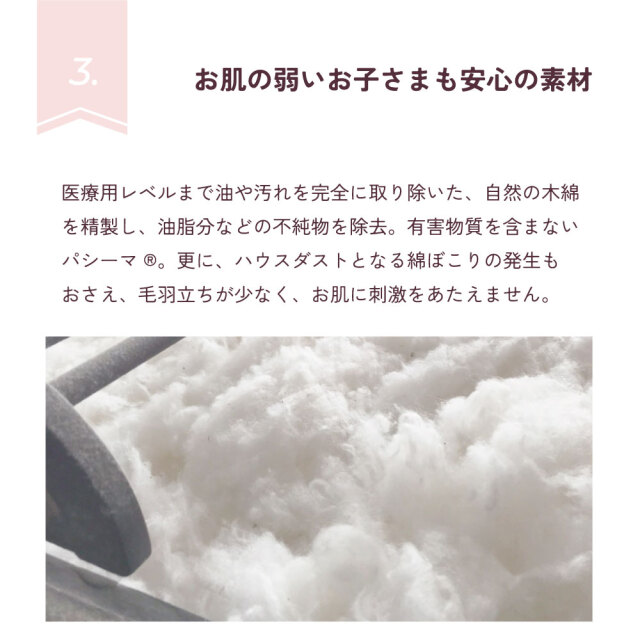 パシーマベビー肌掛け