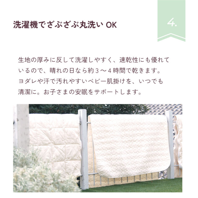 パシーマベビー肌掛け