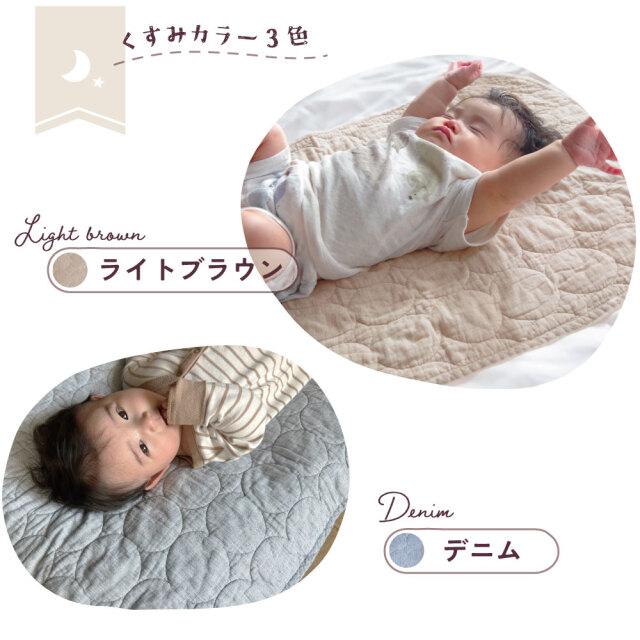 パシーマベビー敷パッド