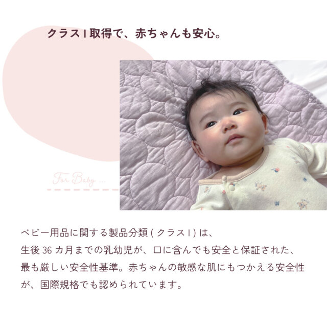 パシーマベビー敷パッド