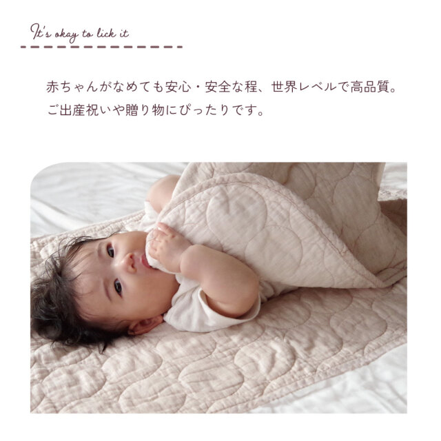 パシーマベビー敷パッド