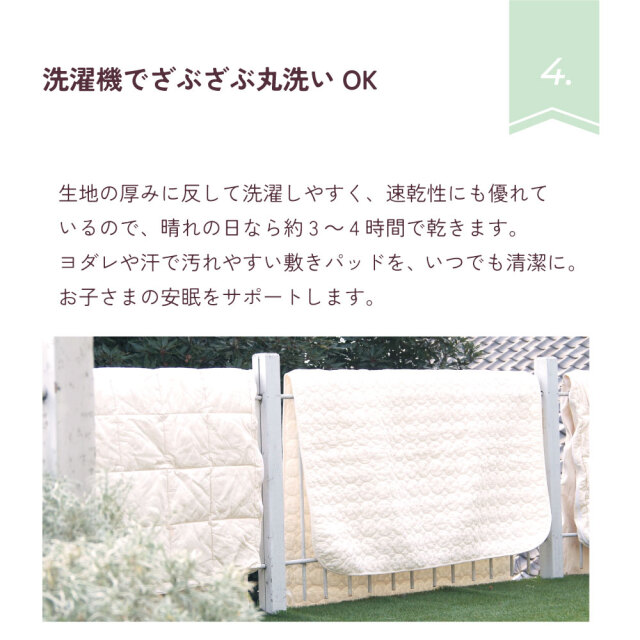 パシーマベビー敷パッド