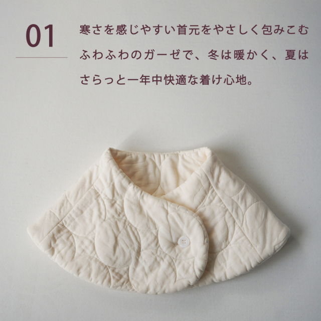 パシーマ おやすみマフラー 綿100% ガーゼ pasima