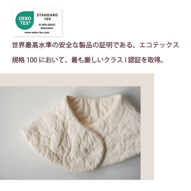 パシーマ おやすみマフラー 綿100% ガーゼ pasima