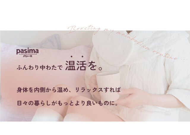 パシーマ おやすみマフラー 綿100% ガーゼ pasima