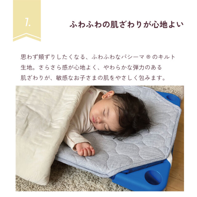 パシーマ コットカバー Mサイズ Lサイズ