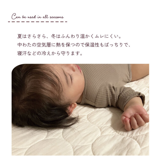 パシーマ コットカバー Mサイズ Lサイズ