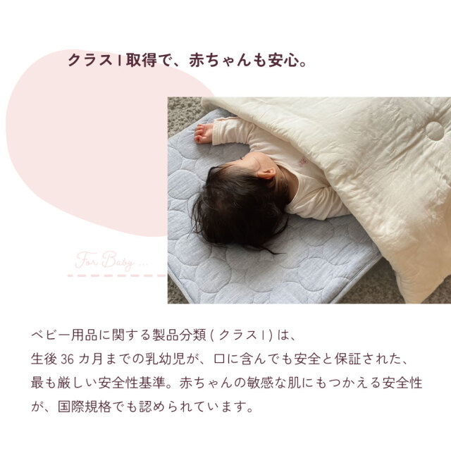 パシーマ コットカバー Mサイズ Lサイズ