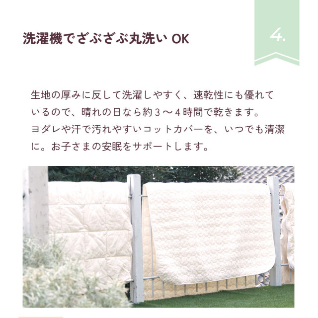 パシーマ コットカバー Mサイズ Lサイズ