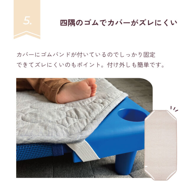 パシーマ コットカバー Mサイズ Lサイズ