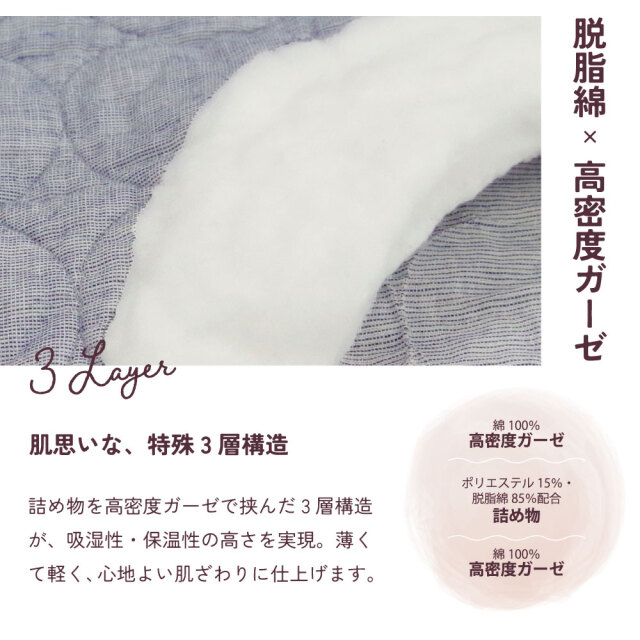 パシーマ コットカバー Mサイズ Lサイズ
