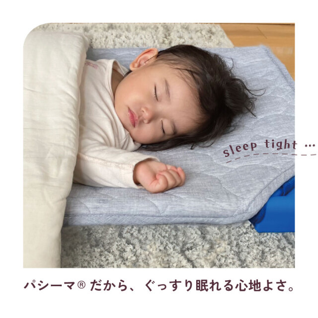 パシーマ コットカバー Mサイズ Lサイズ