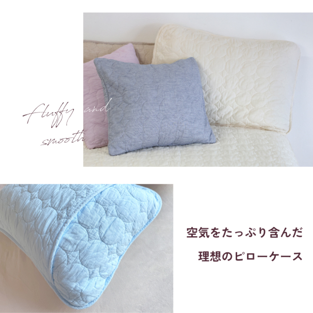 パシーマ　ピロケース