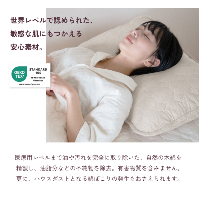 パシーマ　ピロケース