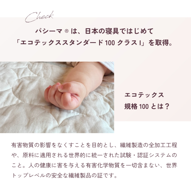 パシーマ　ピロケース