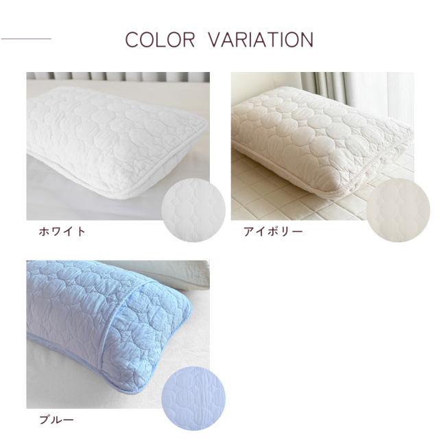 パシーマ　ピロケース