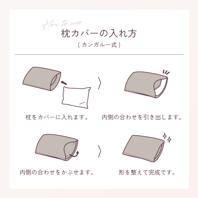 パシーマ　ピロケース