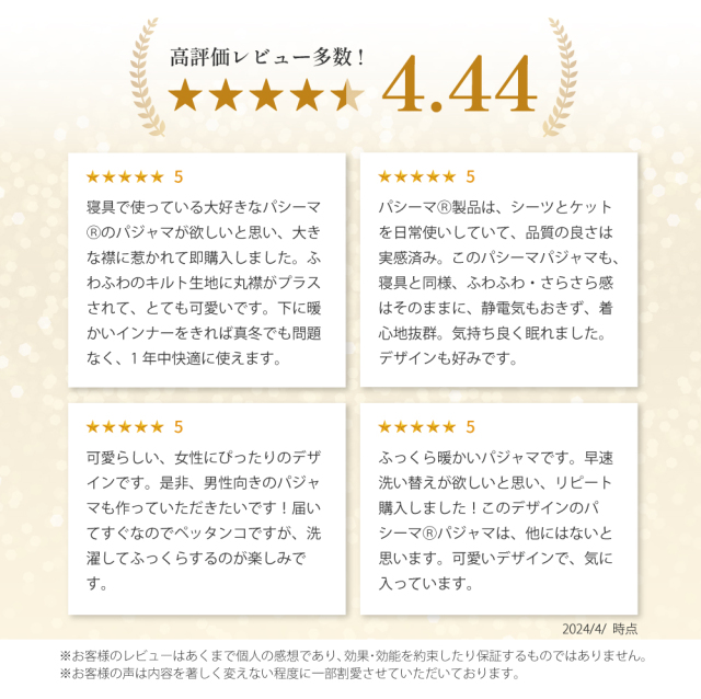 パシーマ首もとあったかパジャマ
