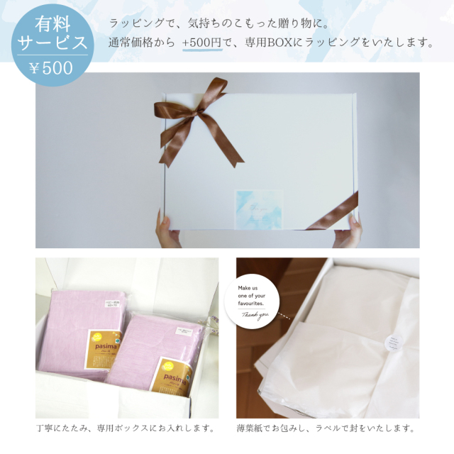 パシーマ ベビー 敷パッド・肌掛けセット