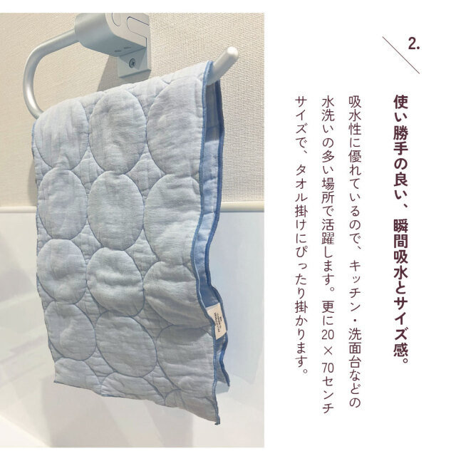 パシーマタオル