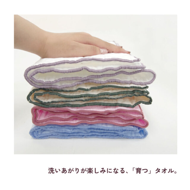 パシーマタオル