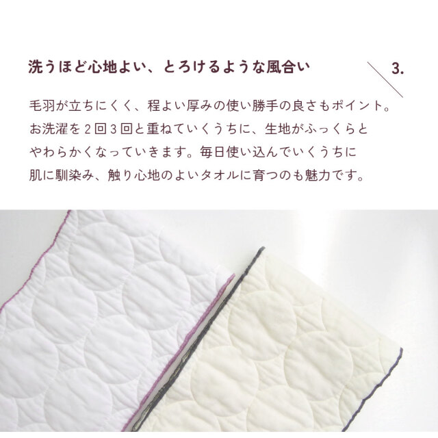 パシーマタオル
